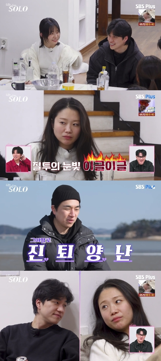 /사진=SBS Plus, ENA 예능 프로그램 '나는 SOLO'