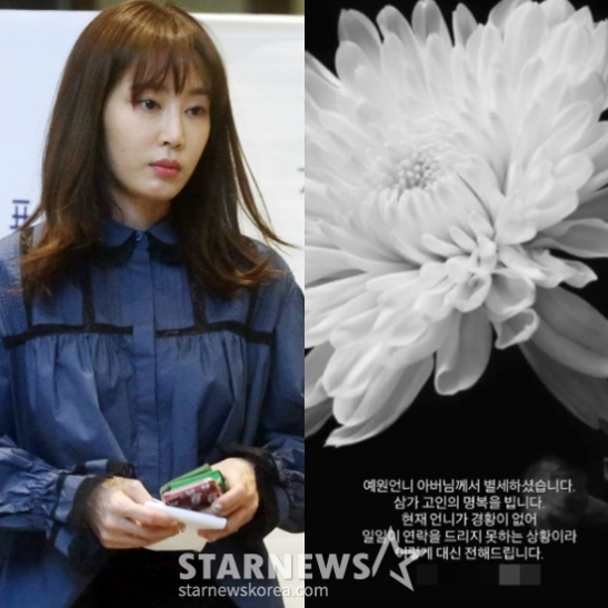/사진=스타뉴스, 강예원 SNS