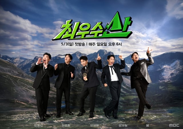 /사진=MBC