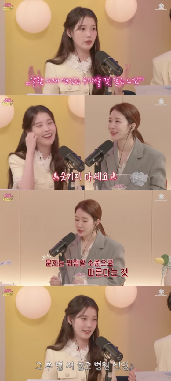 사진=유튜브 채널 유인라디오