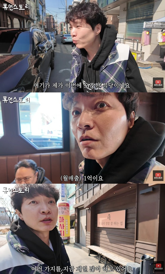 신정환 /사진=유튜브 채널 '휴먼슽리' 캡처