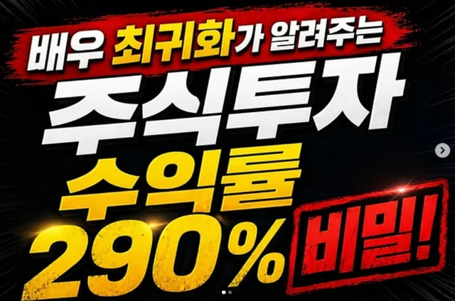 /사진=최귀화 SNS