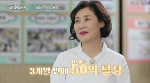 /사진=EBS