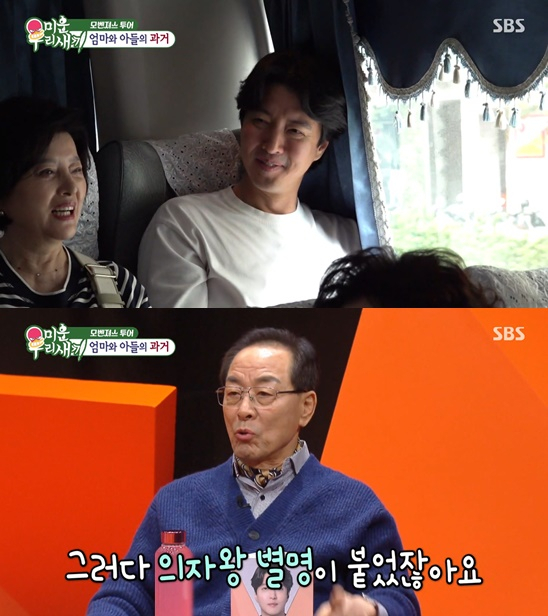 /사진=SBS '미운 우리 새끼' 방송 캡처