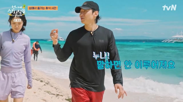 /사진=tvN '언니네 산지직송 in 칼라페' 방송화면