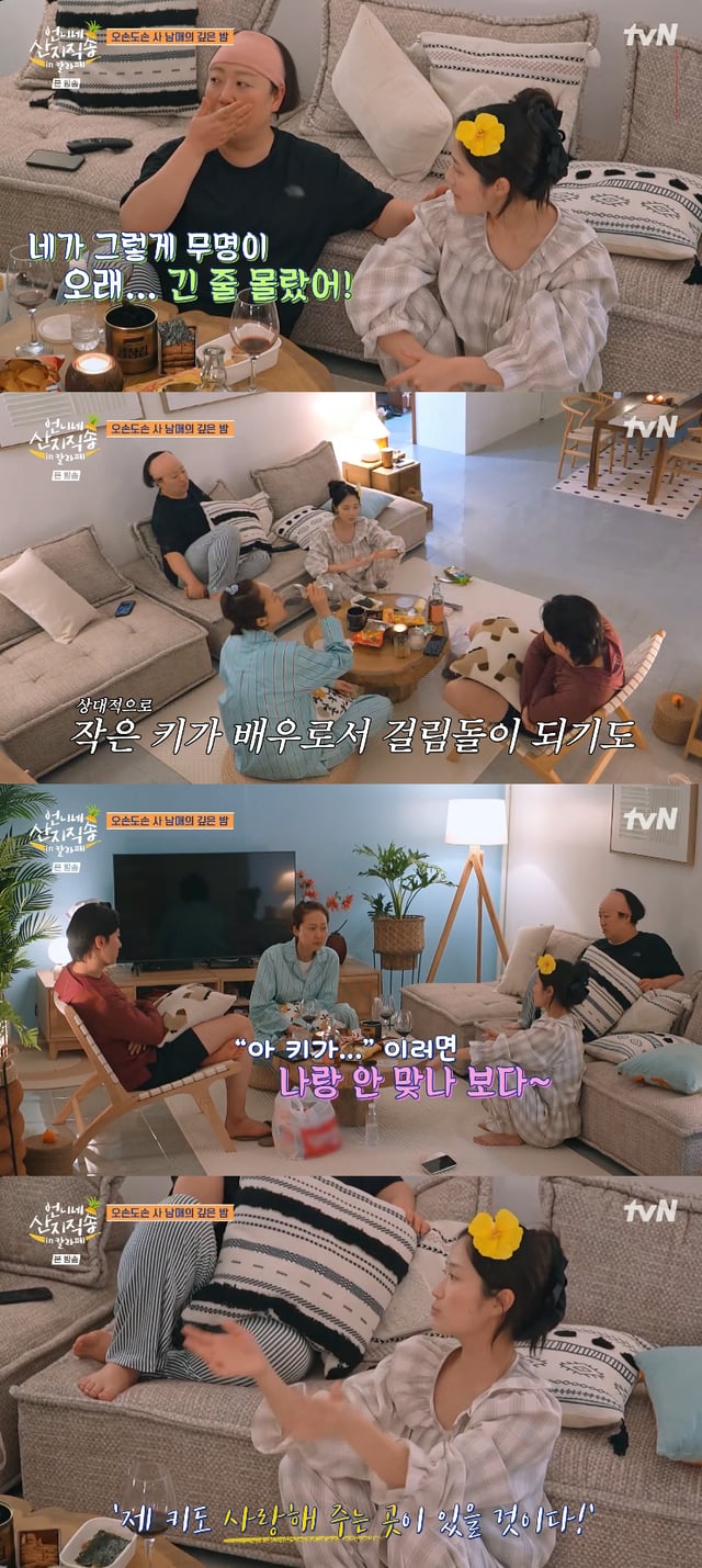 /사진=tvN '언니네 산지직송 in 칼라페' 방송화면