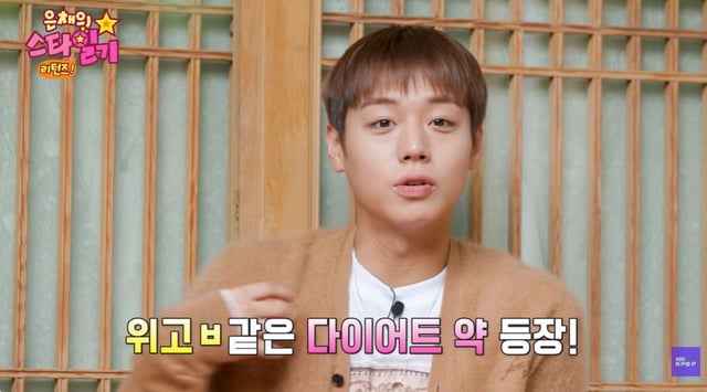 박지훈 /사진=유튜브 채널 'KBS Kpop' 영상 캡처