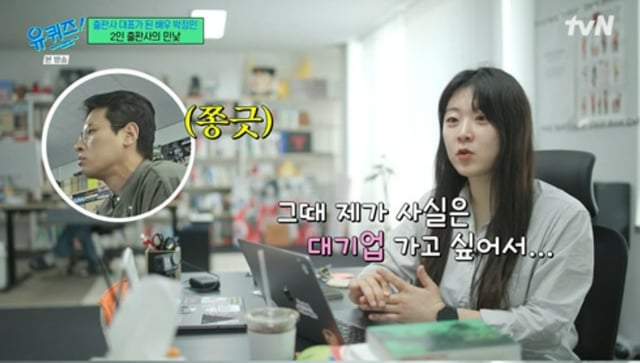 /사진=tvN '유 퀴즈 온 더 블럭' 캡처