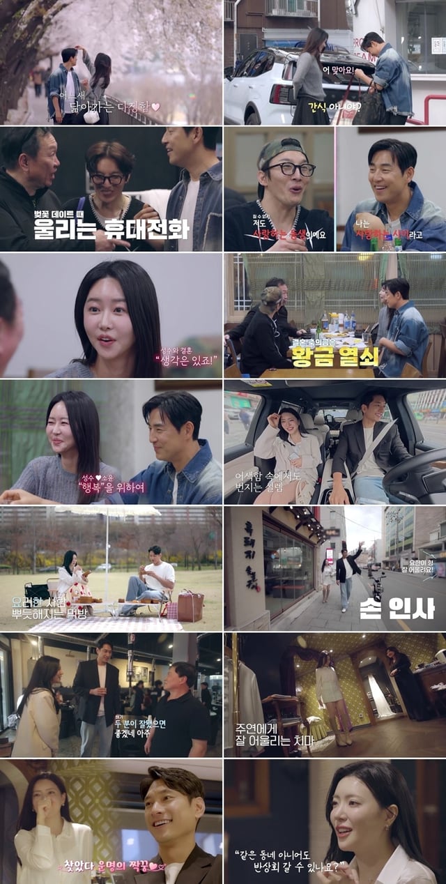 '신랑수업2'