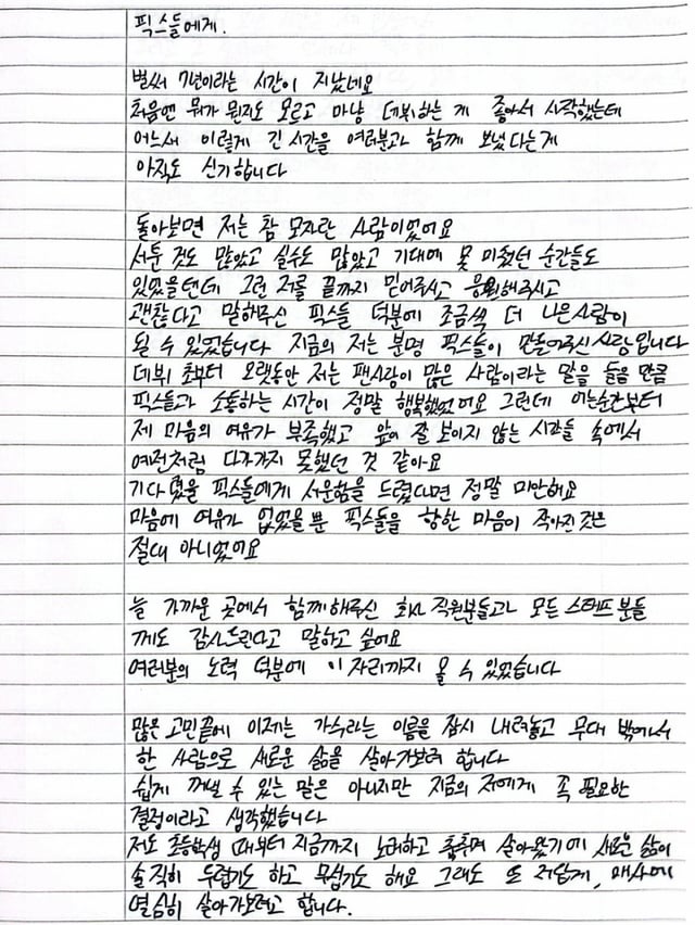 승훈 손편지