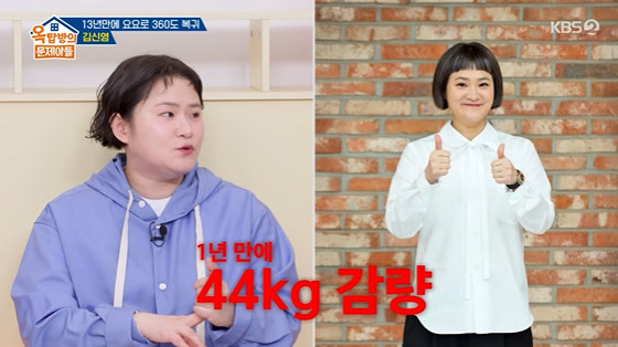 김신영 /사진=KBS 2TV '옥탑방의 문제아들' 캡처