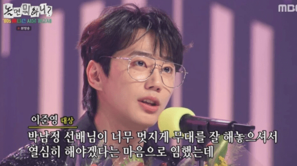 /사진=MBC '놀면 뭐하니?' 캡처