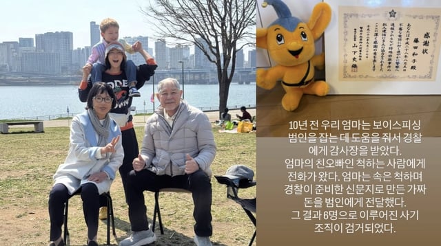 /사진=사유리 SNS 