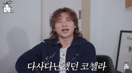 /사진=유튜브 채널 '집대성'