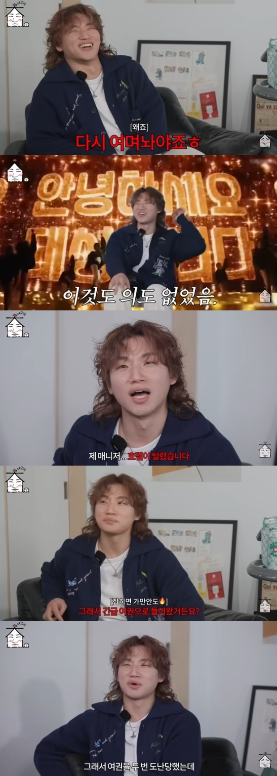 /사진=유튜브 채널 '집대성'