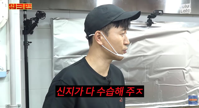 /사진=유튜브 채널 '워크맨'