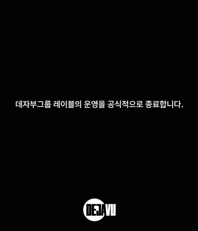 /사진=비와이 SNS