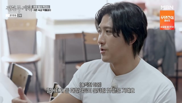 /사진=MBN '전현무계획3' 방송화면