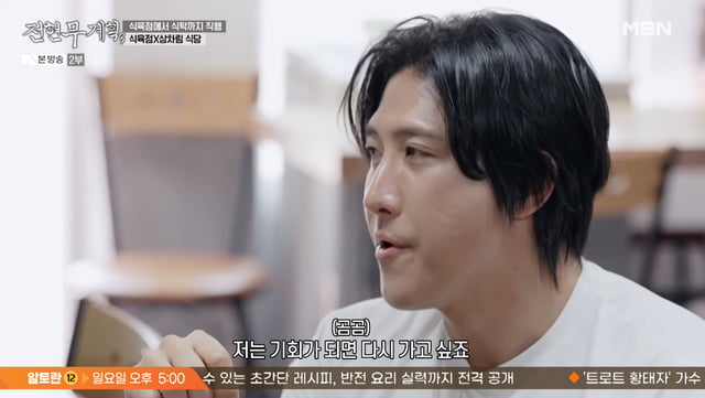 /사진=MBN '전현무계획3' 방송화면