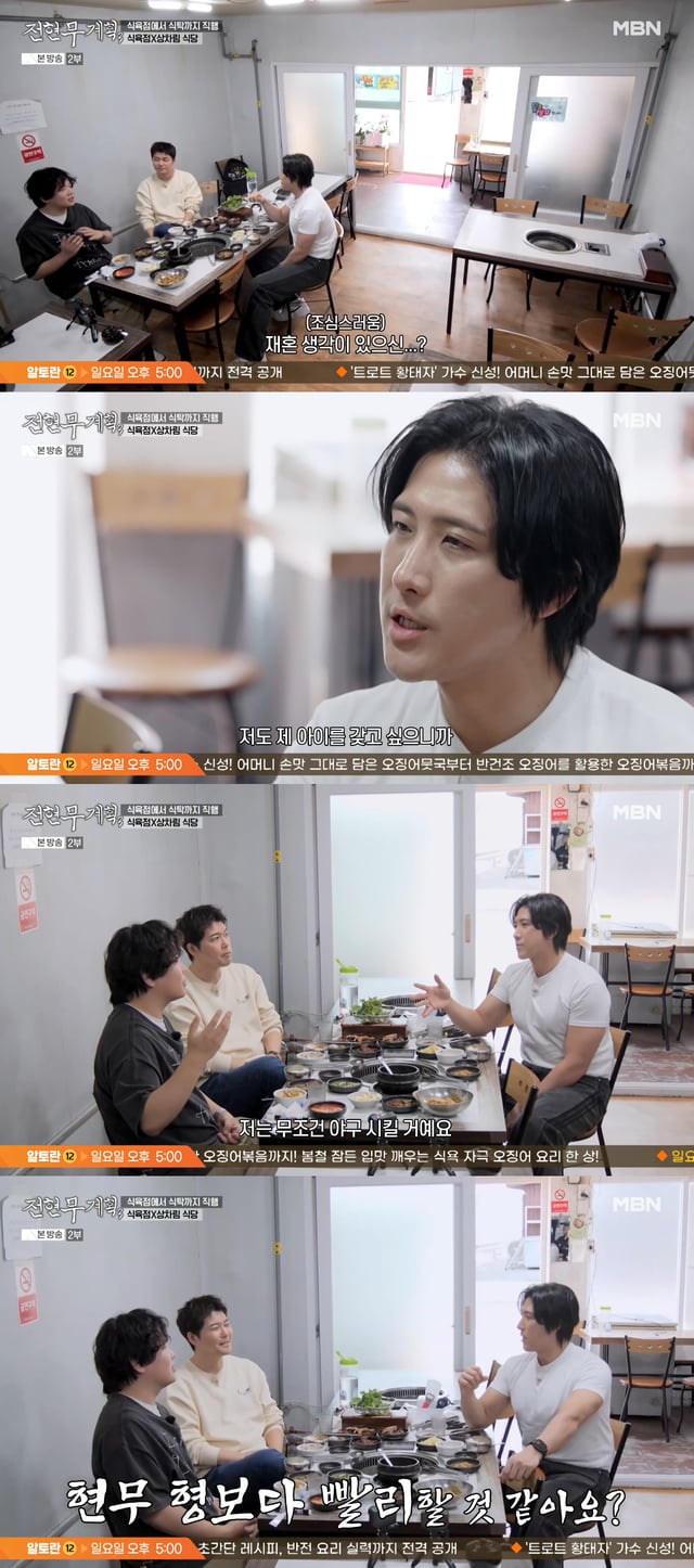 /사진=MBN '전현무계획3' 방송화면