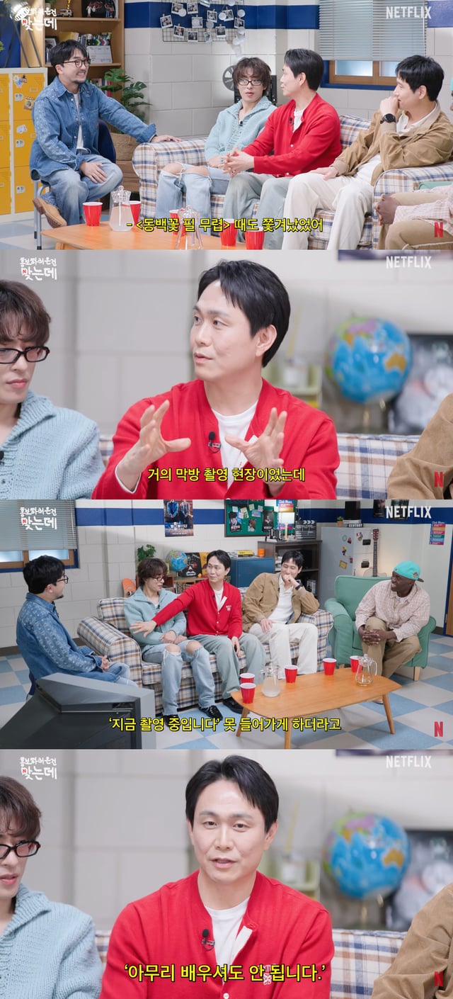 /사진=유튜브 채널 '넷플릭스 코리아'