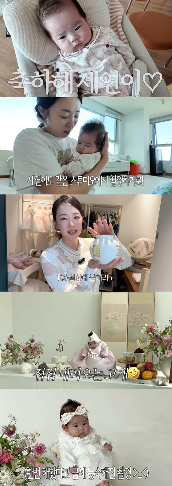 /사진=박은영 유튜브