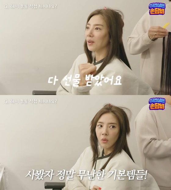 /사진=손담비 유튜브