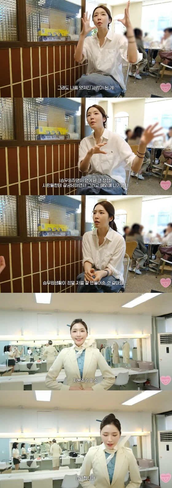 /사진=성해은 유튜브