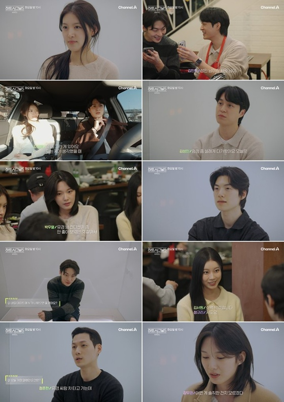 /사진=채널A '하트시그널5'