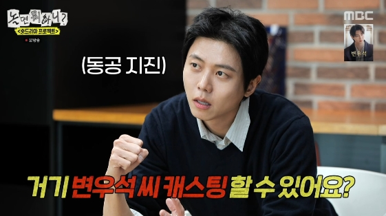 /사진= MBC 예능 프로그램 '놀면 뭐하니?'