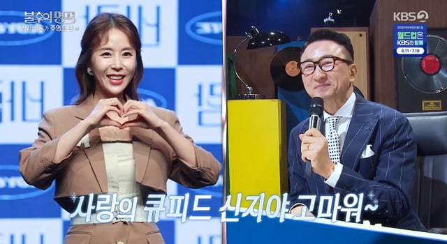 /사진=KBS 2TV '불후의 명곡' 방송화면