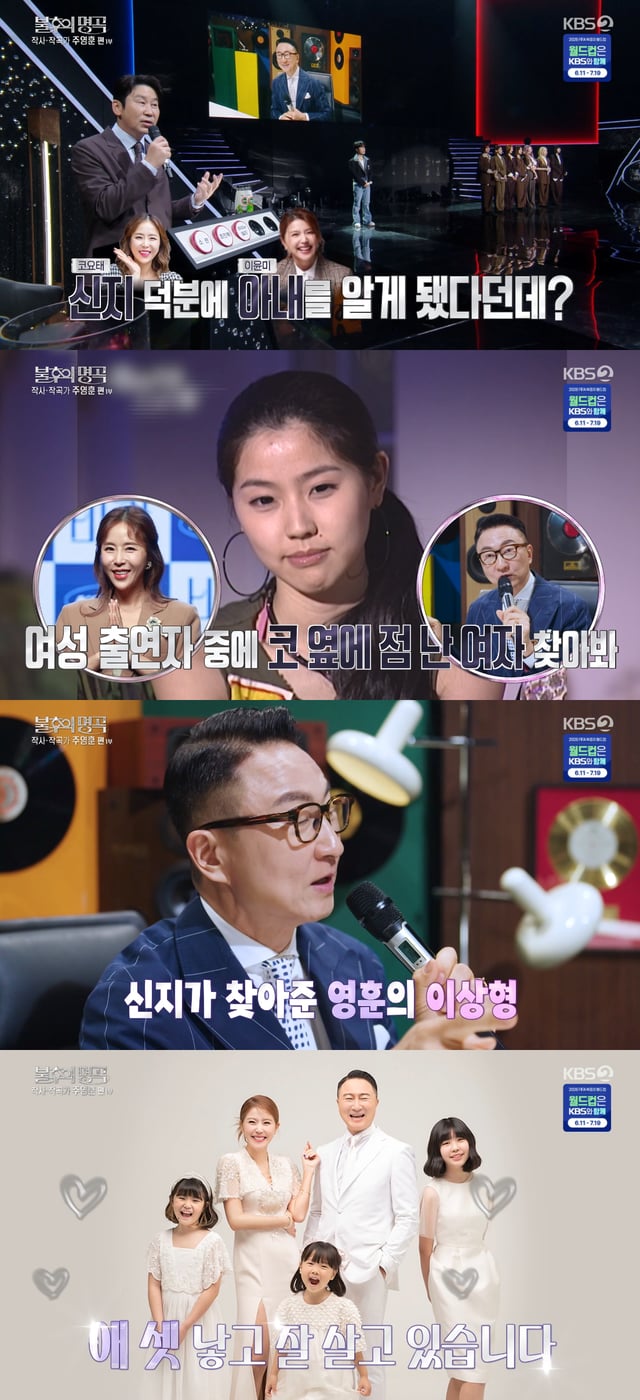 /사진=KBS 2TV '불후의 명곡' 방송화면