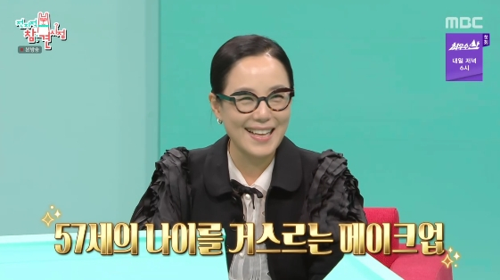 /사진=MBC 예능 프로그램 '전지적 참견 시점'