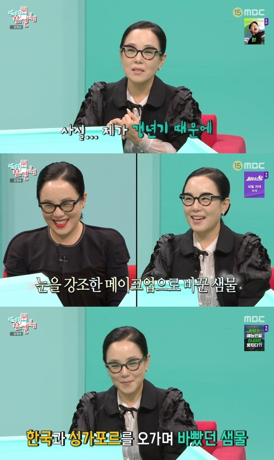 /사진=MBC 예능 프로그램 '전지적 참견 시점'
