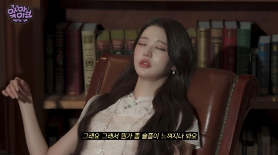 /사진=아이브 공식 유튜브 채널