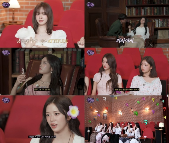 /사진=아이브 공식 유튜브 채널