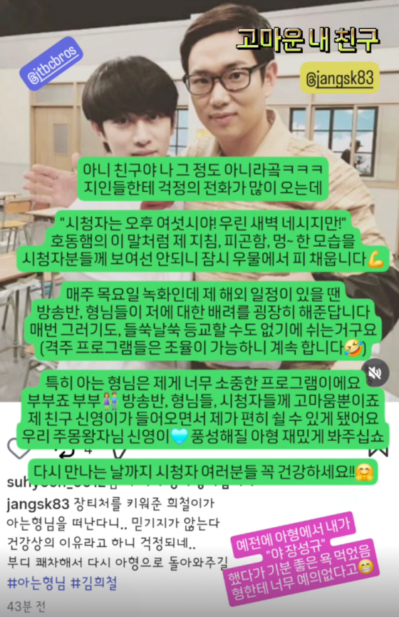 /사진=김희철 인스타그램