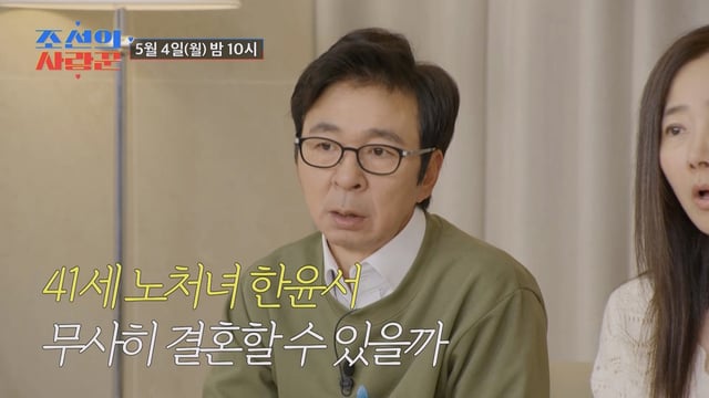 /사진제공='조선의 사랑꾼'