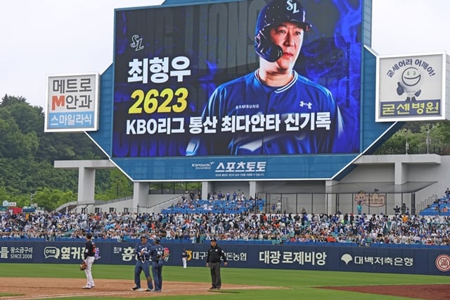 통산 최다 안타 신기록이 나오자 전광판에 안내되는 모습. /사진=삼성 라이온즈