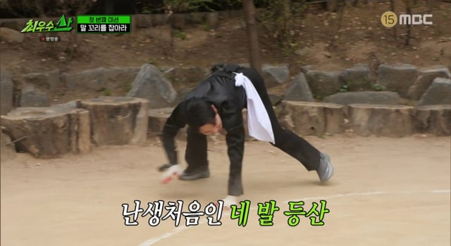 /사진 = MBC '최우수산'