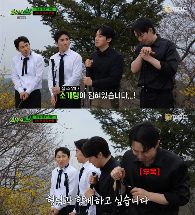 /사진 = MBC '최우수산'