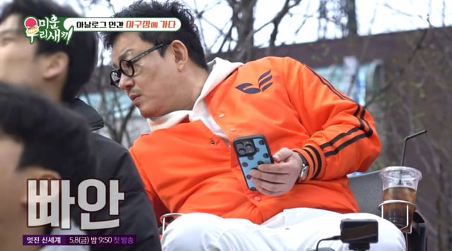 /사진 = SBS '미운 우리 새끼'