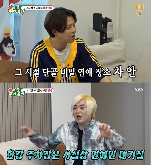 /사진 = SBS '미운 우리 새끼'