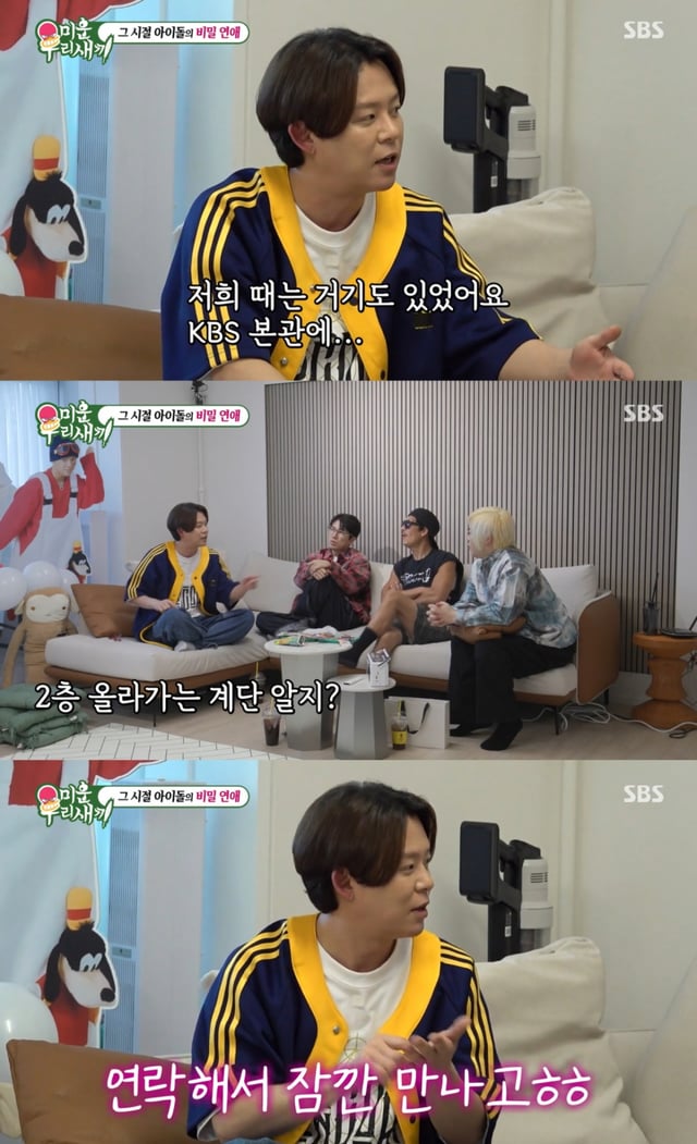 /사진 = SBS '미운 우리 새끼'