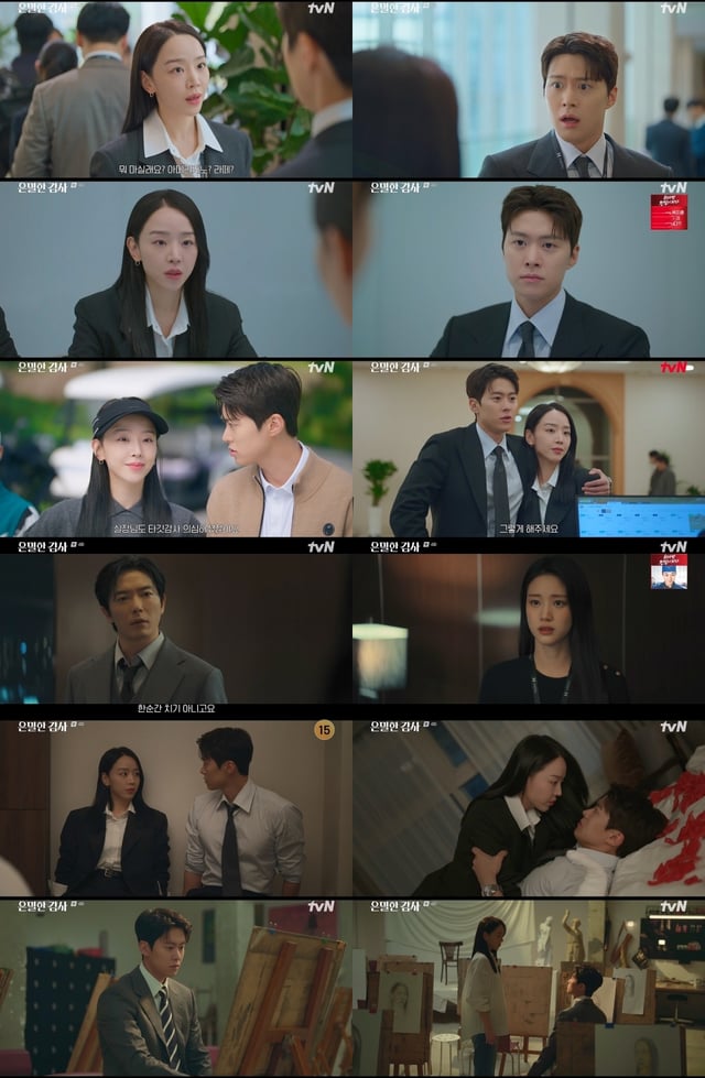 사진=tvN 은밀한 감사