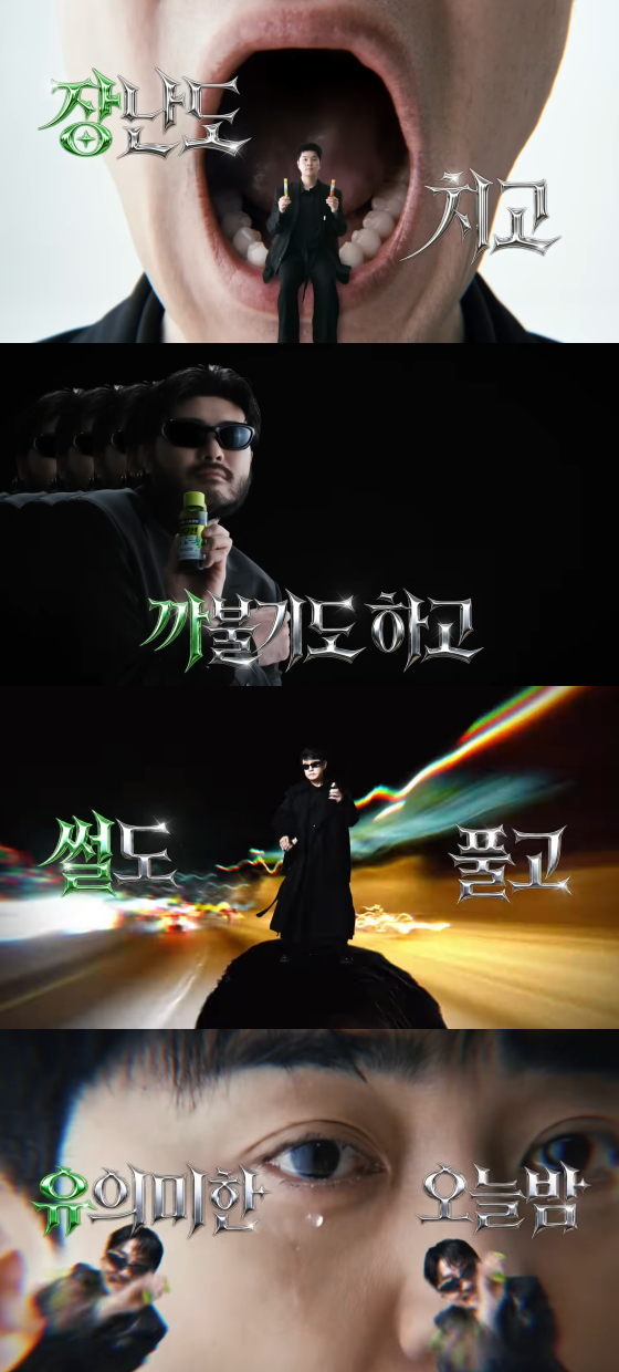 /사진=컨디션 공식 유튜브 채널