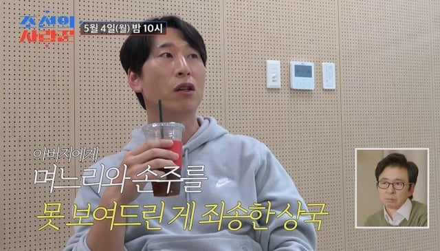 /사진=TV조선