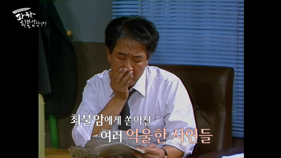 최불암 /사진제공=MBN
