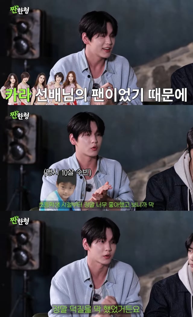 /사진 = 유튜브 '짠한형'