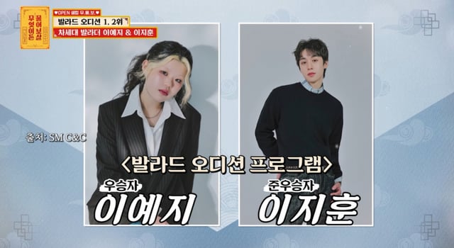 /사진 = KBS Joy '무엇이든 물어보살'